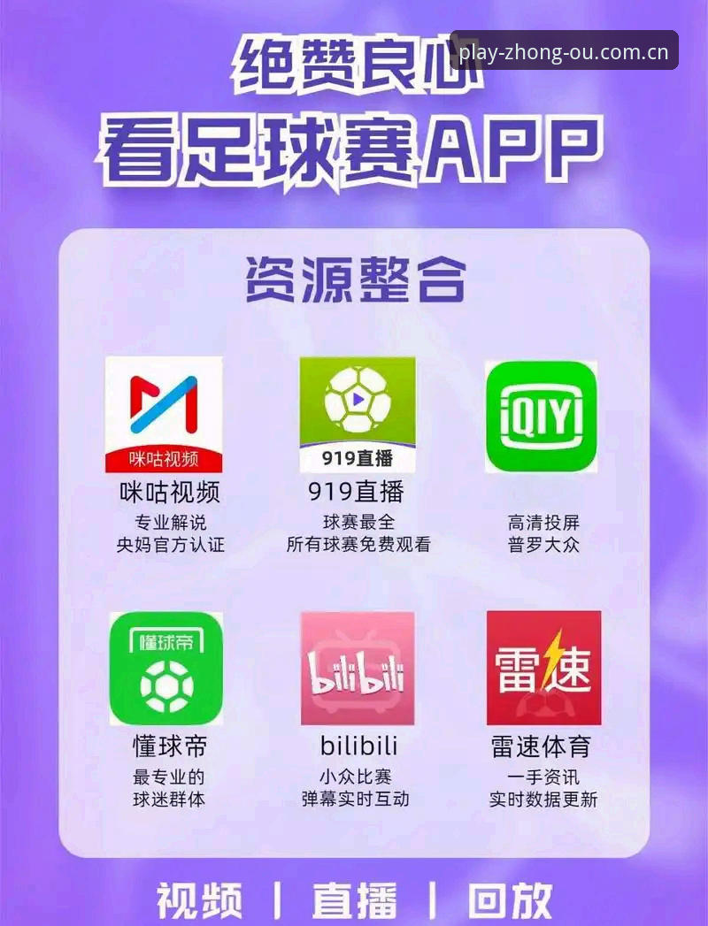 中欧体育官方安卓必备 中欧体育官方安卓版VS其他平台:为什么新手首选这款必备APP?全面对比分析
